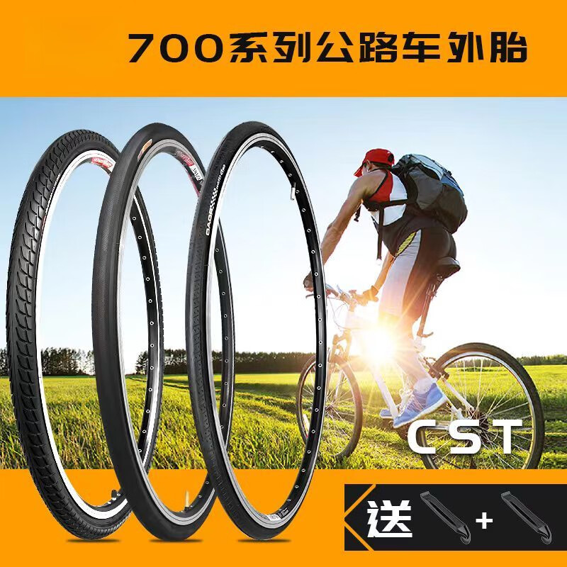 黎思琪死飞公路车实心轮胎700c外胎700x23c/25c/28公路自行车配件大全