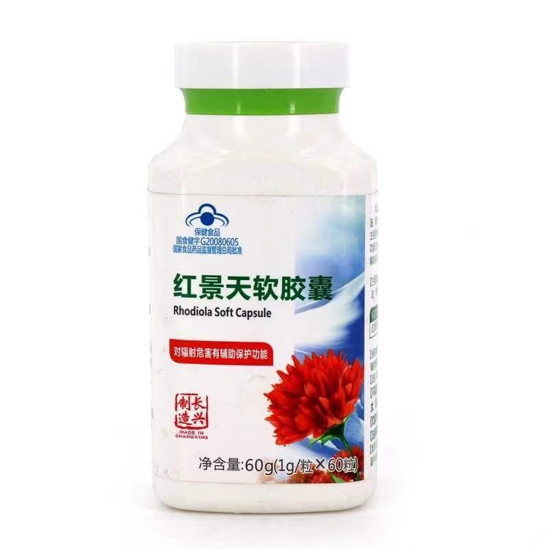 长兴红景天软胶囊 1g/粒*60粒 1瓶