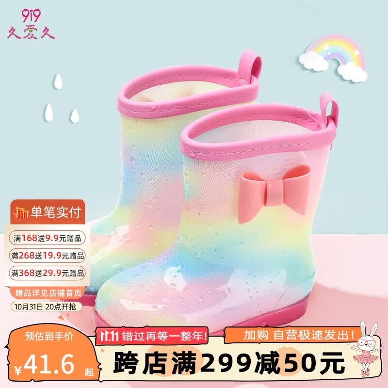 久爱久儿童雨鞋女童时尚防滑雨靴小孩水鞋中小童宝宝雨鞋B164幻彩180码怎么看?