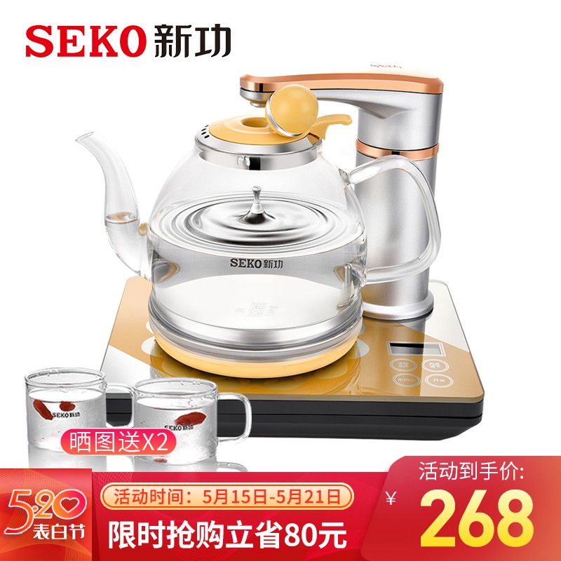 新功（SEKO）家用全自动上水电茶炉养生壶玻璃烧水壶电热水壶泡茶壶茶具套装煮茶器 N62