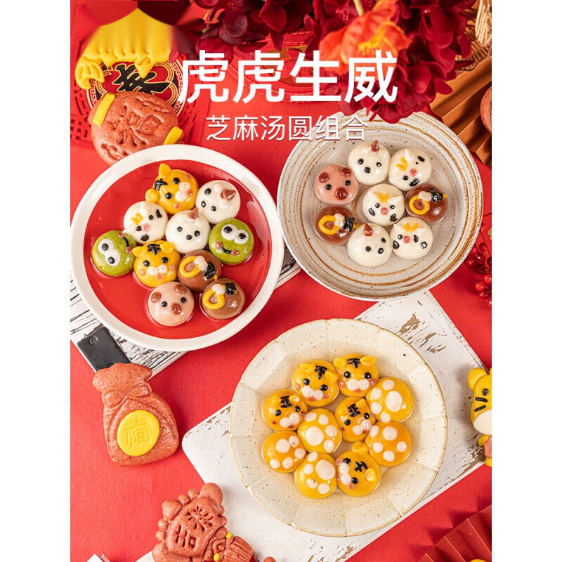 熊果汀老虎汤圆动物卡通汤圆虎年水煮元宵儿童黑芝 超值四盒装32个