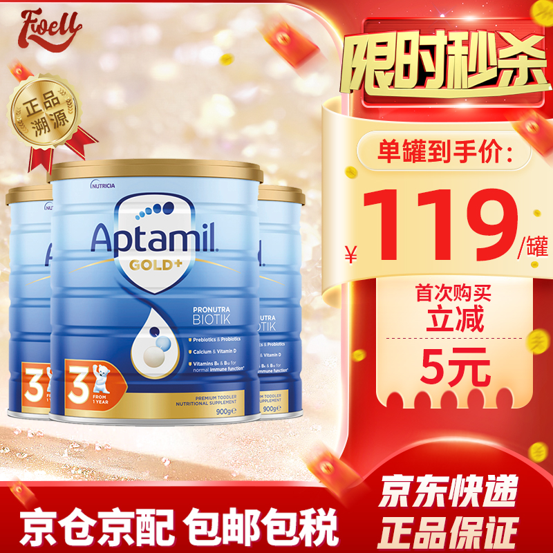 为宝宝选择健康奶粉——“爱他美”