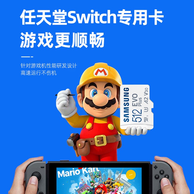 三星高速TF卡内存卡 microSD卡 任天堂switch专用配件NS扩展卡 Lite游戏主机存储卡 512G  读取130MB/s怎么看?