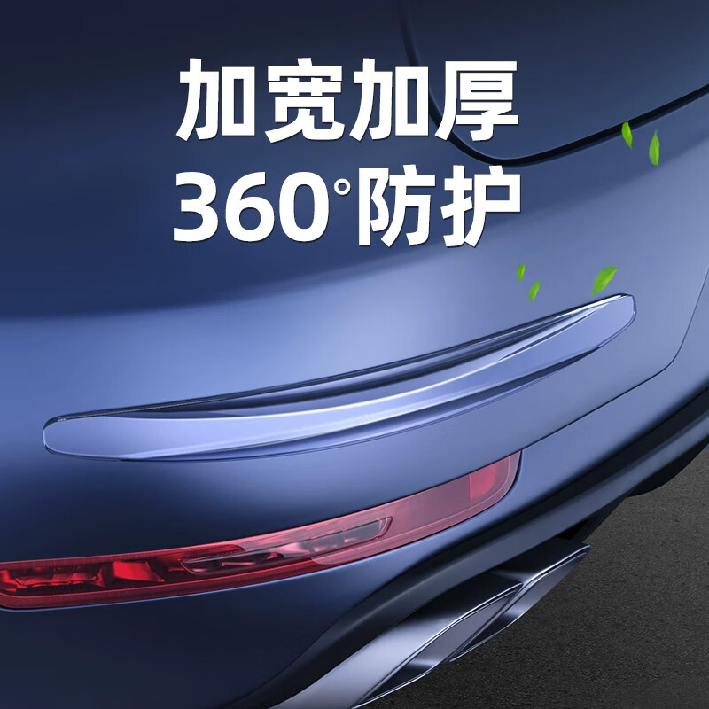 沃舟龍前后保險杠防撞條防刮蹭神器車貼車門邊隱形透明車身保護(hù)汽車用品 高透4條裝【前后保險杠防護(hù)】