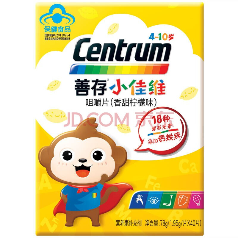 善存(centrum)善存片小佳维咀嚼片(柠檬味)儿童维生素矿物质 小佳维40