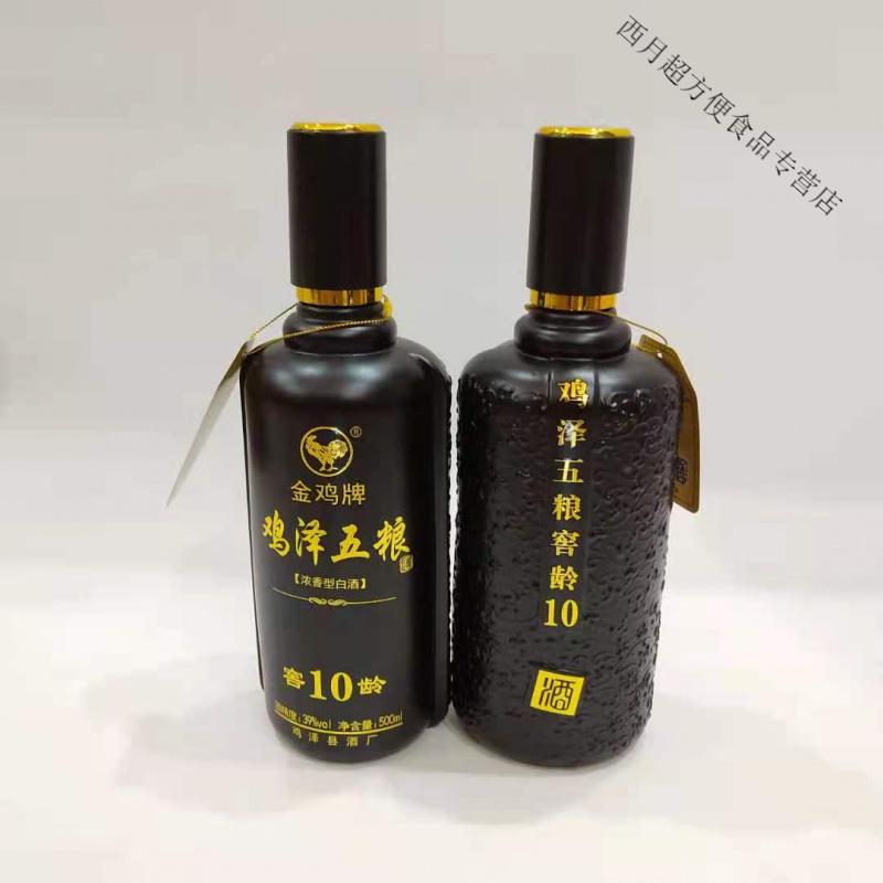 鸡泽五粮酒 500ml*6瓶 邯郸鸡泽特产五粮酒窖龄10 39度箱装浓香型纯粮