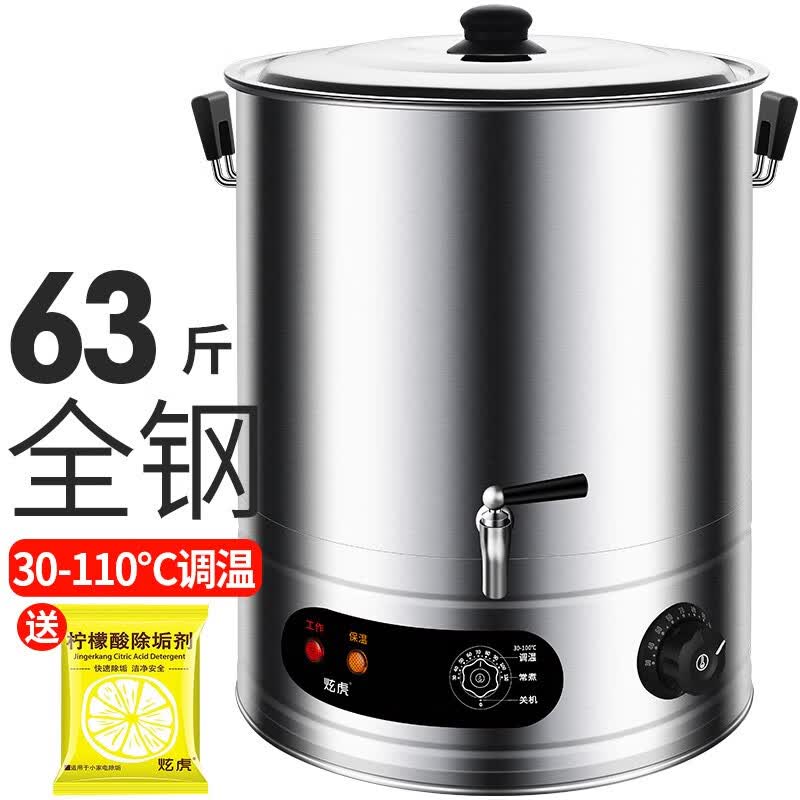 炫虎烧水桶电热开水桶电热水桶不锈钢大桶开水器商用烧水器蒸煮桶大容量保温桶坐月子加热电汤桶电热桶 全钢装水63斤-防干烧+专利不粘底怎么样,好用不?