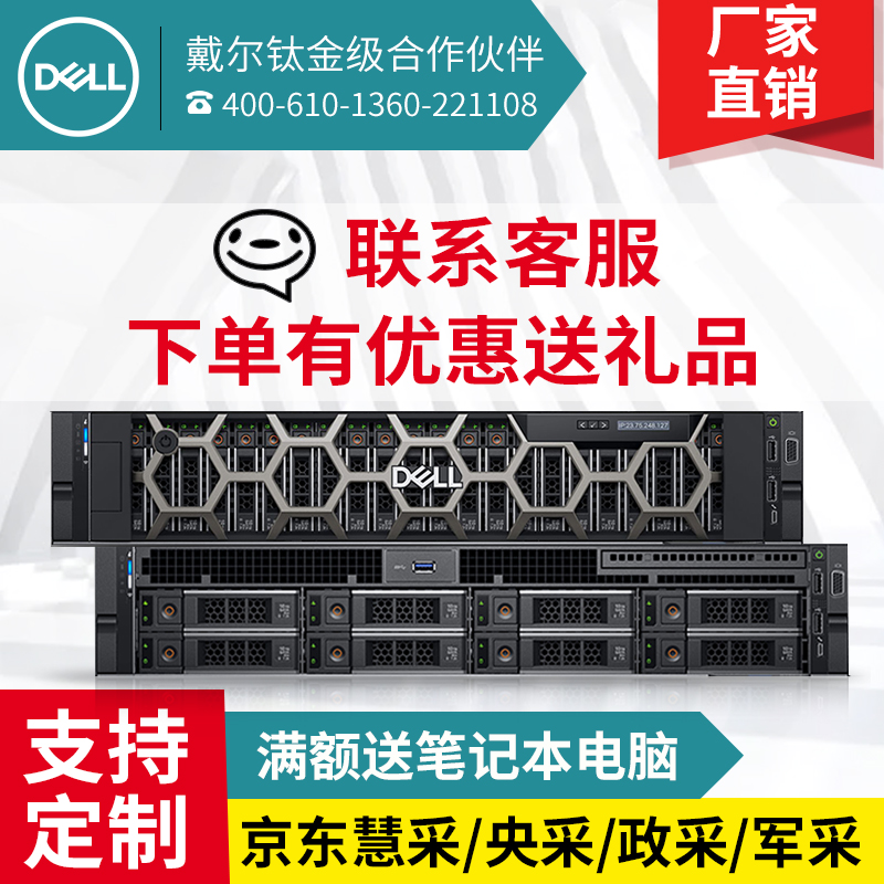 戴尔（Dell）服务器主机 深度学习电脑 R740 金牌5120CPU*2颗｜双电 128G内存/10T企业*8/H730