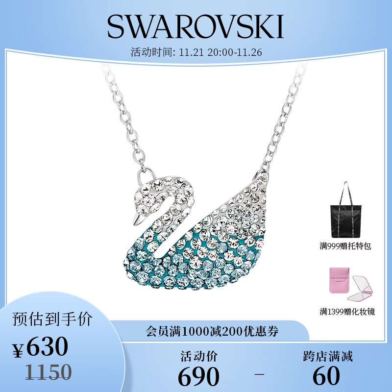 施华洛世奇（SWAROVSKI）【品牌官方直售】施华洛世奇天鹅 ICONIC SWAN  项链 优雅魅力 蓝色渐变（大）5512095