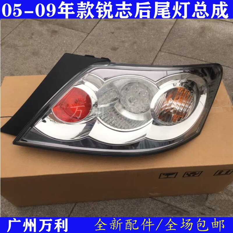 韩莺05-09年款老锐志尾灯倒车防追灯罩led刹车尾灯总成原装灯壳 主