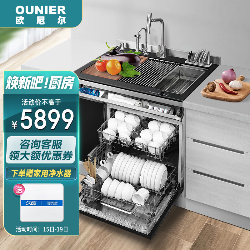 在线等欧尼尔集成水槽洗碗机LPX-603评测：怎么样？插图