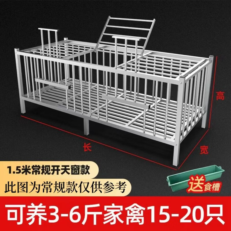 不锈钢养鸡笼子家用鸽子笼兔子笼养殖小鸡家庭阳台室户外大号特大 天窗款150*60*60加密送脚垫+食槽 单笼子怎么看?