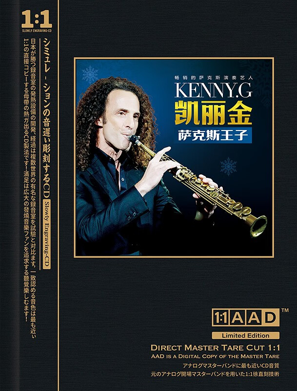 汽车载碟片 凯丽金萨克斯cd 回家 经典精选 高品质1:1直刻cd光盘