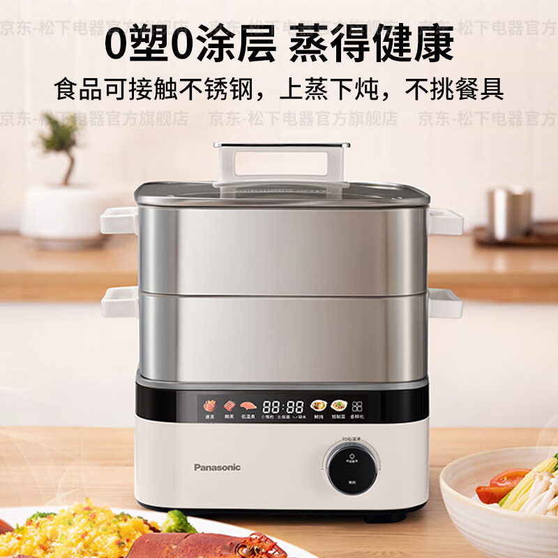 松下（Panasonic）蒸汽锅家用多功能电蒸锅 不锈钢炖锅炖蒸煮一体蒸笼大容量多层蒸箱NF-ST1 NF-ST1【猛火锁鲜蒸+0涂层不锈钢】