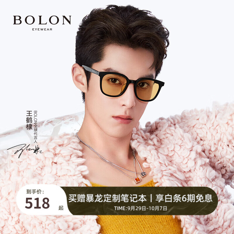 暴龙（BOLON）眼镜王鹤棣同款潮流太阳镜墨镜BL3129 E16-酸柠檬