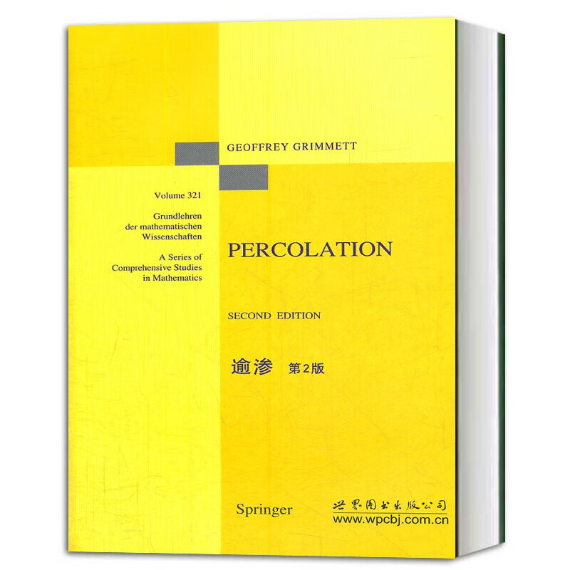 逾渗第2版 英文版 percolation second edition 高校物理学力学 本科