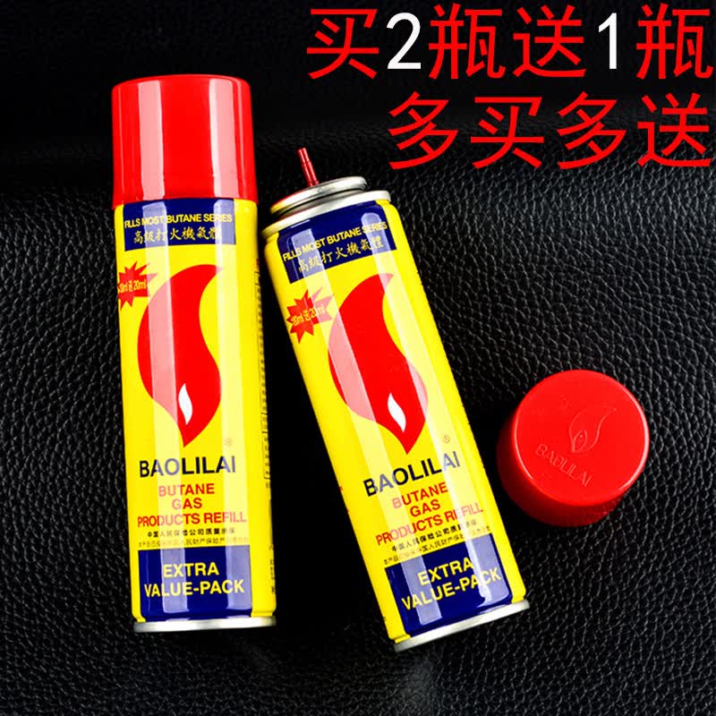 BAOLILAI宝丽来气瓶家丽宝200ML丁烷充气打火机明火防风通用打火机气体 200ML气【同时买2瓶送1，买3瓶送2】 1支