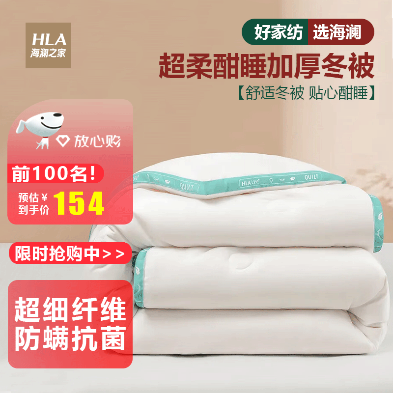 京东查询纤维被历史价格|纤维被价格比较