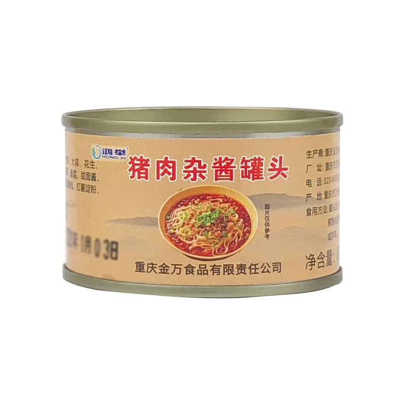 鸿举重庆万州小面杂酱罐头炸酱面专用酱料 方便速食品猪肉臊子80g 三