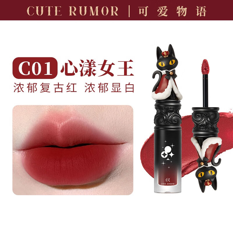 新品+おまけ付き】Cute Rumor(可愛物語) 玉兎リップ2個セット www