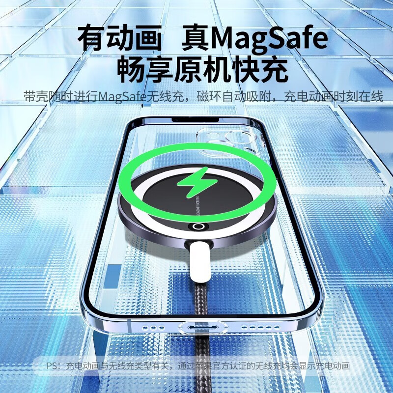 绿联（UGREEN）磁吸手机壳 适用苹果14Magsafe磁吸充电透明全包保护套轻薄防摔手机壳 适用【苹果14Plus】强力磁吸