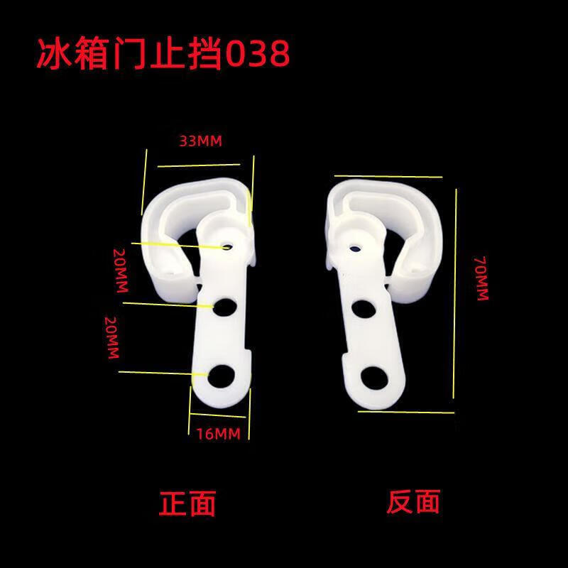适之适用海尔冰箱门配件止档止挡塑料挂钩扣门钩卡萨帝冰箱止档塑料钩