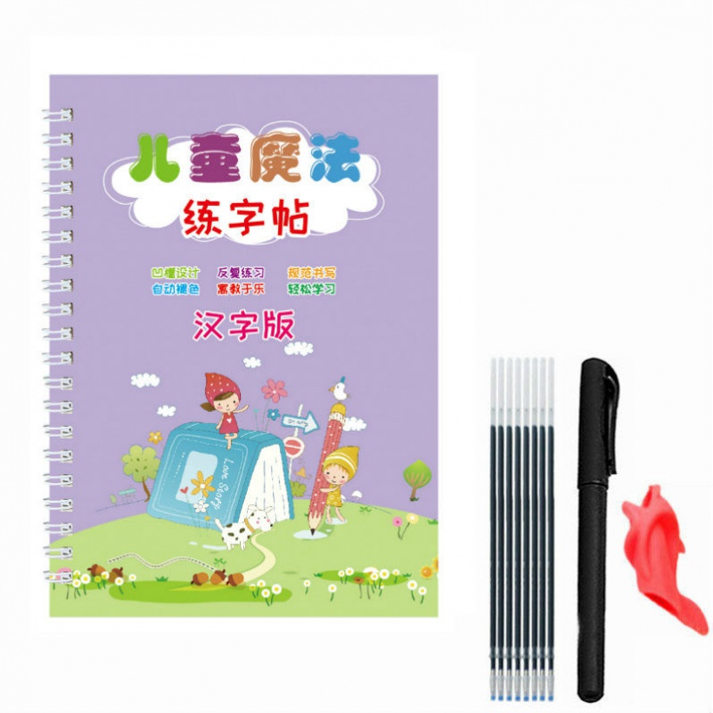 【精选品质】幼儿园练字本练字帖儿童描红本练习字学前班小学生凹槽笔画练习本旭泽 汉字版 + 1笔杆+8笔芯+1握笔器