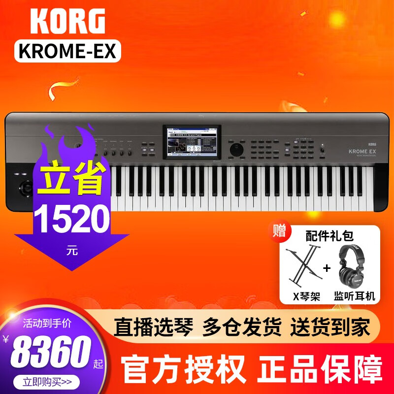 当店一番人気KORG KROME 73鍵 器材 | hh2.hu