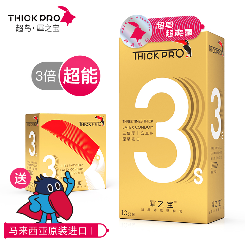 「thickpro」持久颗粒安全套-价格走势、销量趋势、客户评测