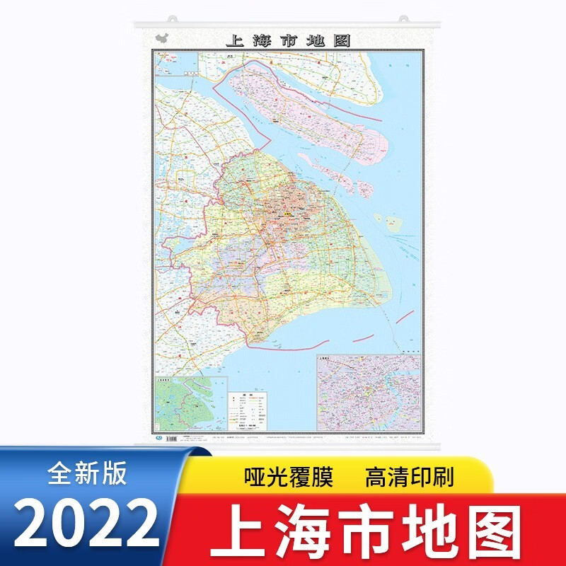 2022年新 上海市地图 政区交通地形 约1.1米*0.8米 上海市地图挂图