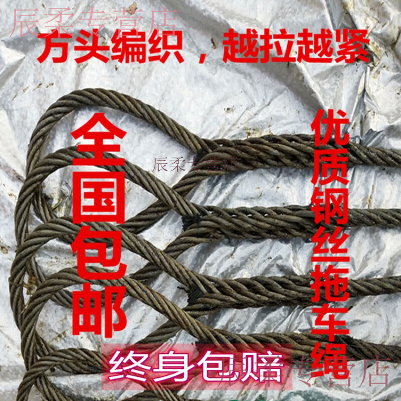 大貨車拖車?yán)K拉車?yán)K牽引繩鋼絲15噸20噸30噸40噸50噸100噸 花色