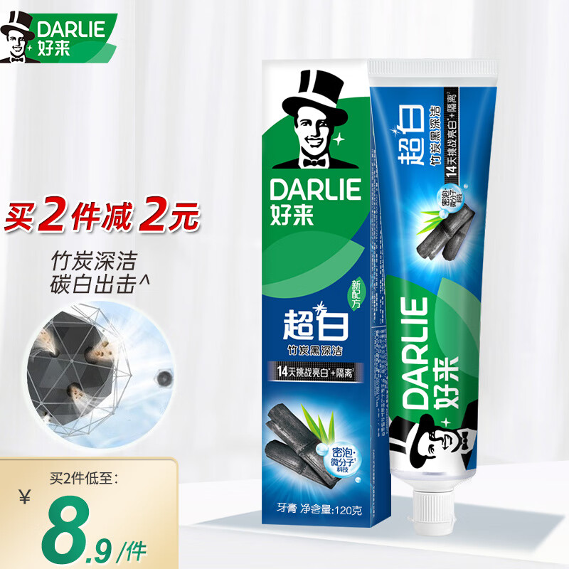 好来（DARLIE）原黑人牙膏小苏打焕白茶倍健清新口气牙渍烟渍含氟成人 超白竹炭120g