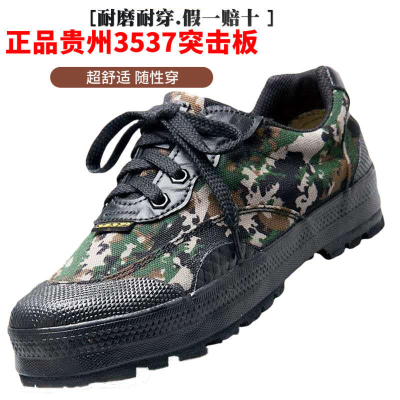 训鞋户外鞋登山登山耐磨工作劳保鞋 新林地迷彩低腰突击 3537经典巨制
