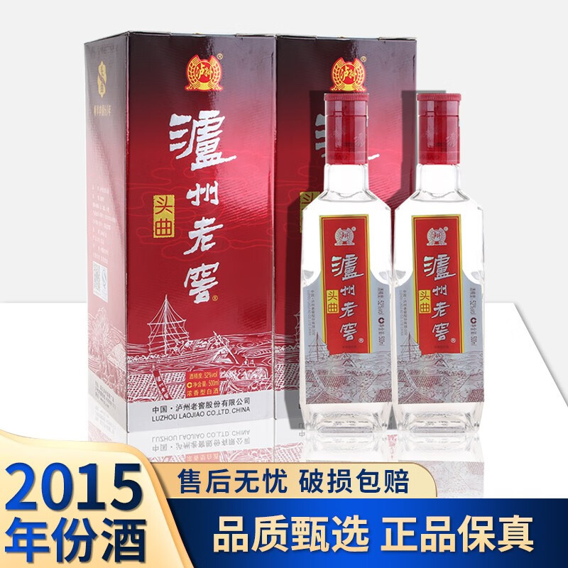 泸州老窖头曲酒 52度 2015年份酒 浓香型白酒 送礼商务 52%vol 500ml