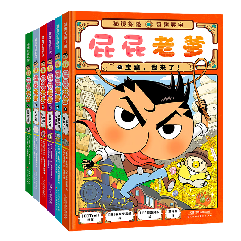 京东好书 屁屁老爹桥梁书1-6【精装】6册 搭赠 米旗的驾照独具匠心，让人爱不释手 屁屁侦探家族系列暑假作业 一升二暑假衔接 小升初暑假衔接 