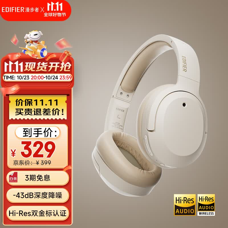 漫步者（EDIFIER）W820NB双金标版 头戴式主动降噪蓝牙耳机  蓝牙5.2 手机电脑笔记本耳机 云岩白使用感如何?