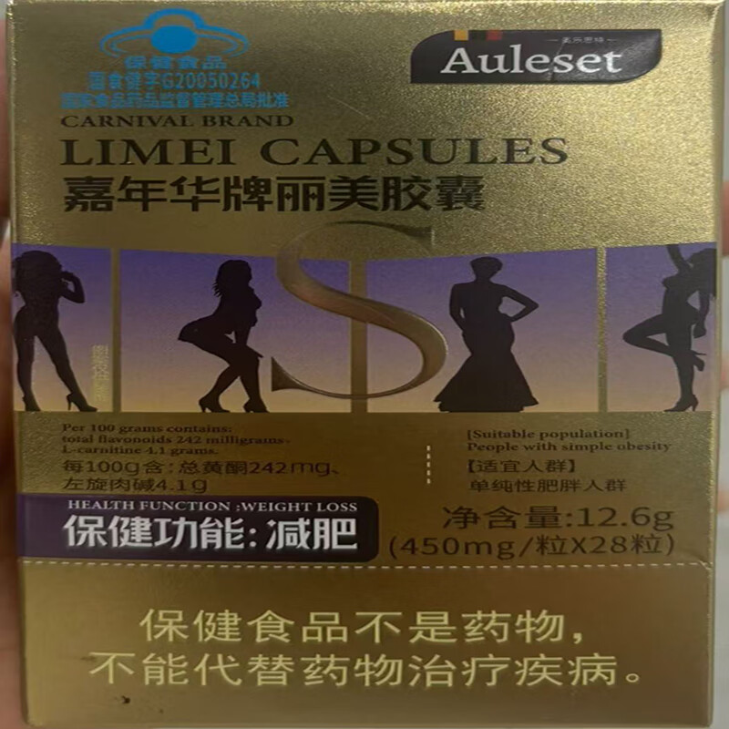 AULESET德国左旋肉碱胶囊减肥药瘦肚子燃脂减肥瘦身降脂强效肚子排油用 3盒【推荐周期装 助力代谢 燃脂瘦身3-10斤】