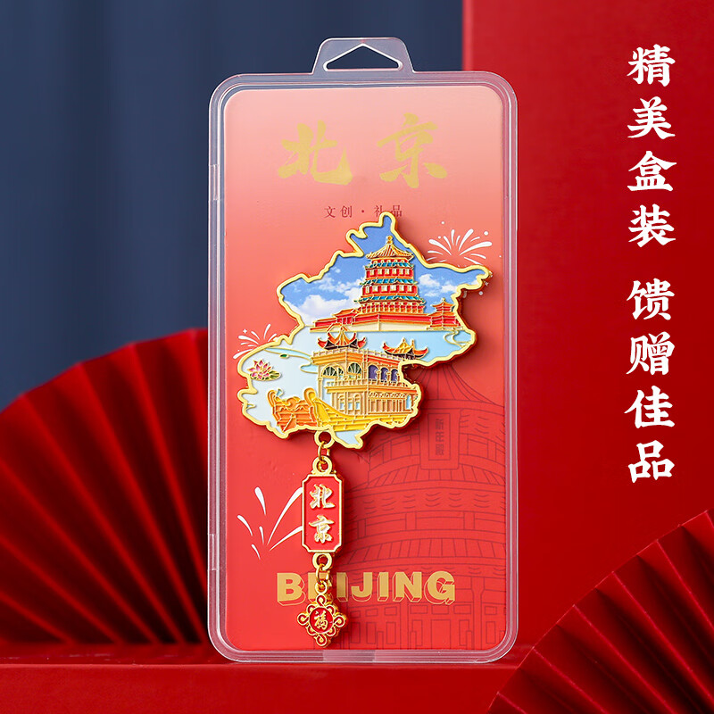 北京故宫冰箱贴定制上海南京博物院博物馆国家文物湖北省杭州文创 故宫-袋装