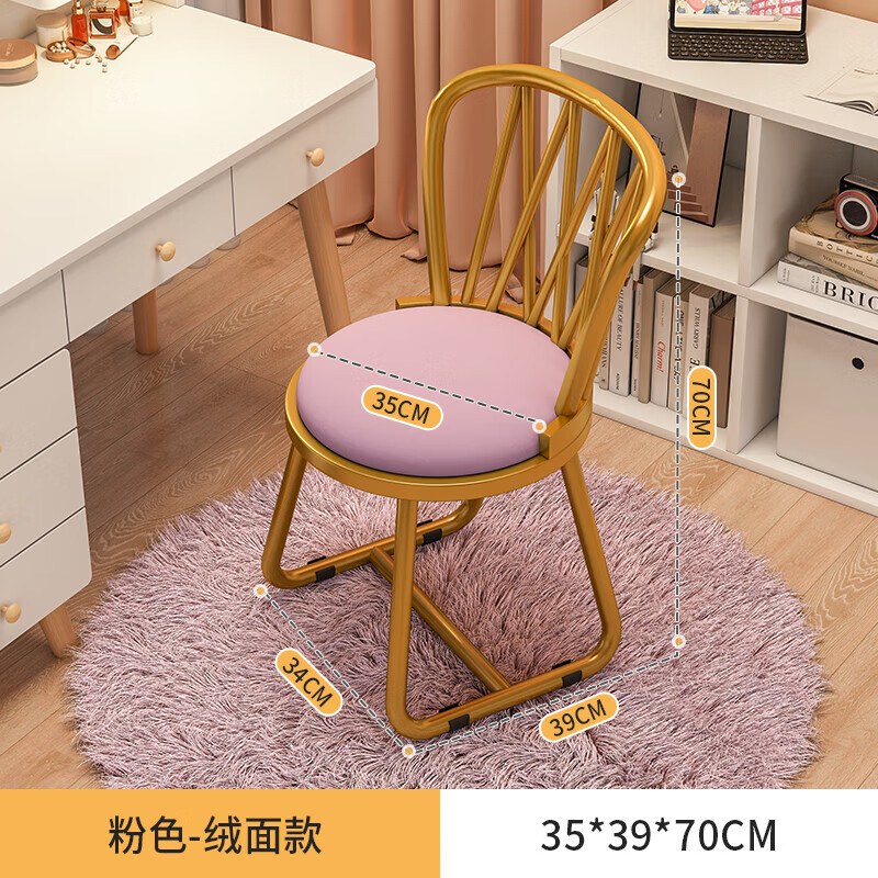 梳妆台凳子家用卧室房间化妆高级美甲椅子女生专用网红凳子靠背 粉色