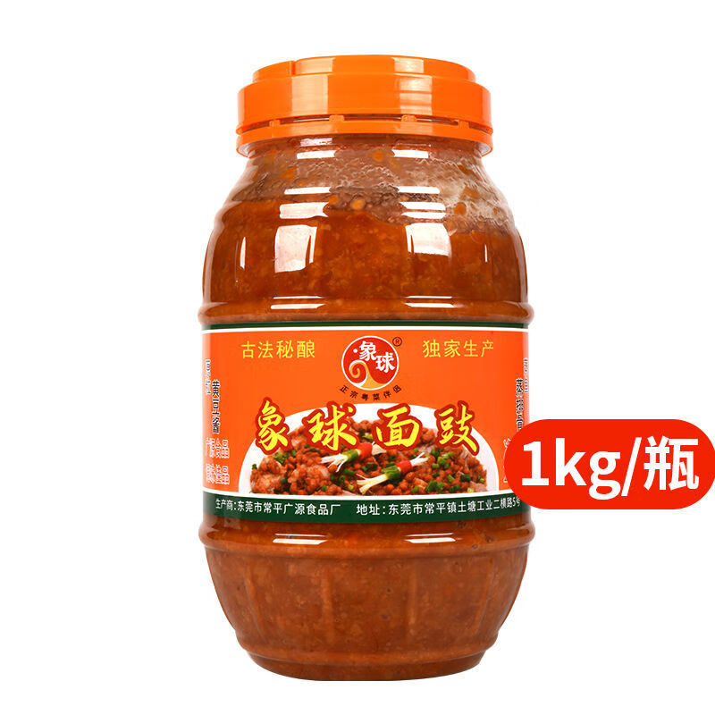 oloey象球面豉酱广源黄豆酱面豉调味酱蒸鱼蒸排骨蘸酱猪脚酱大瓶装 象