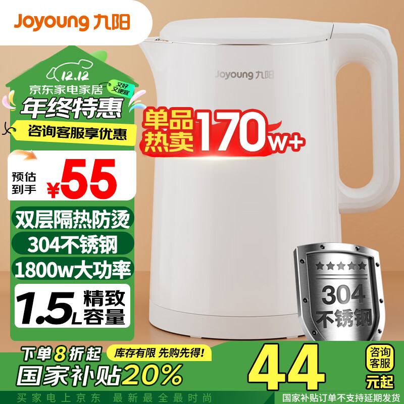 九阳（Joyoung）【国家补贴】热水壶烧水壶电水壶 双层壶体 304不锈钢 1.5L家用0胶水电水壶 K15FD-W123