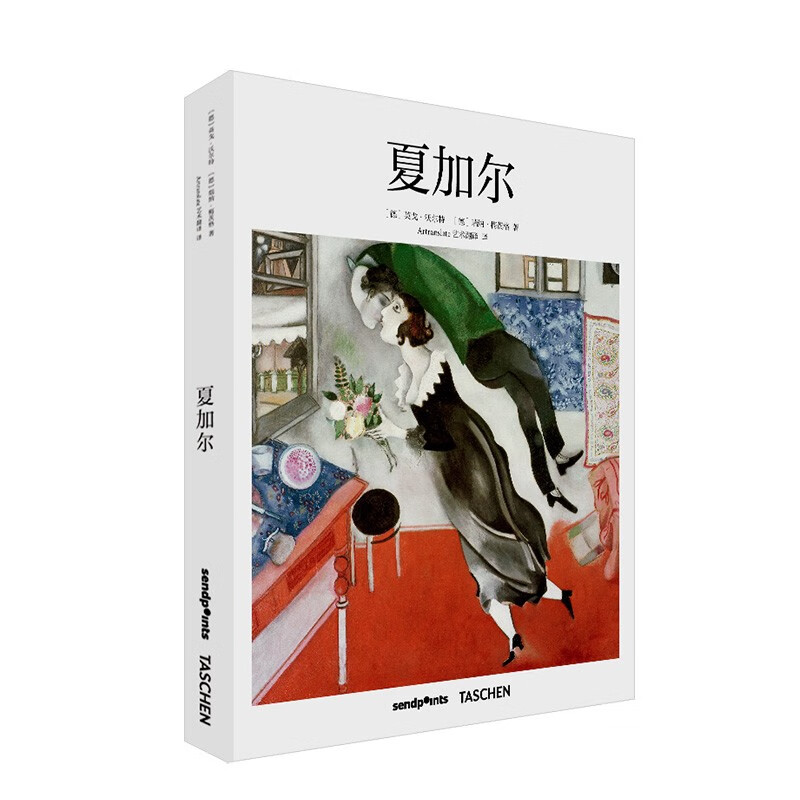 夏加尔【基础艺术2.0】