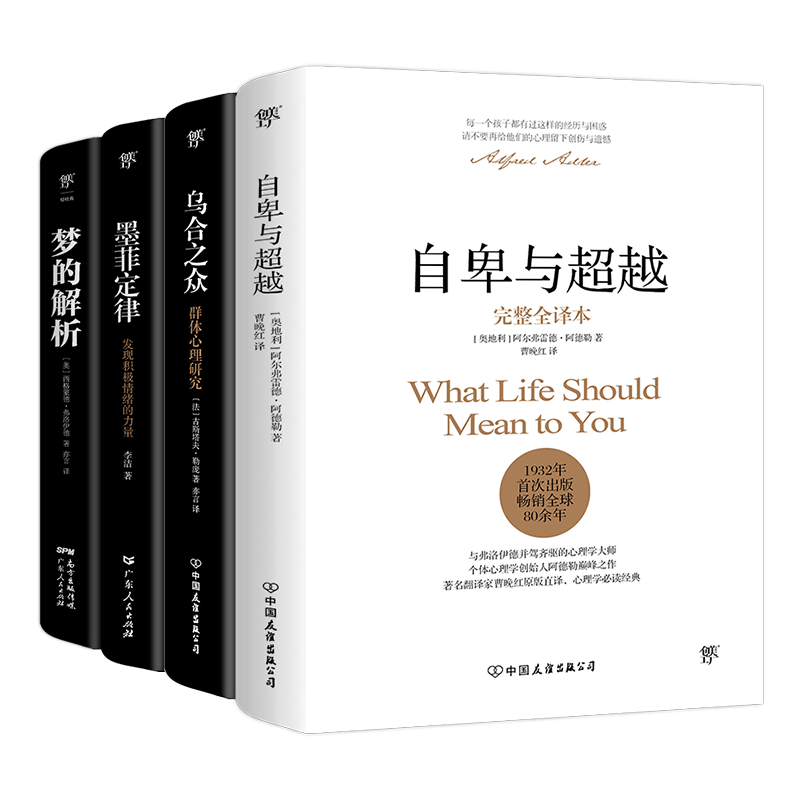 挖掘心理秘密,畅游思维世界-大众心理学系列
