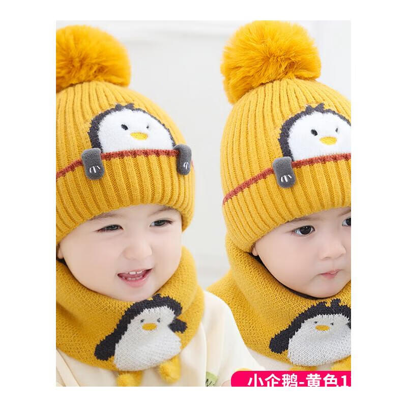 婕茵桐秋冬季儿童帽子男宝宝女孩2022新款婴幼儿保暖婴儿毛线针织帽 两件套小企鹅黄色