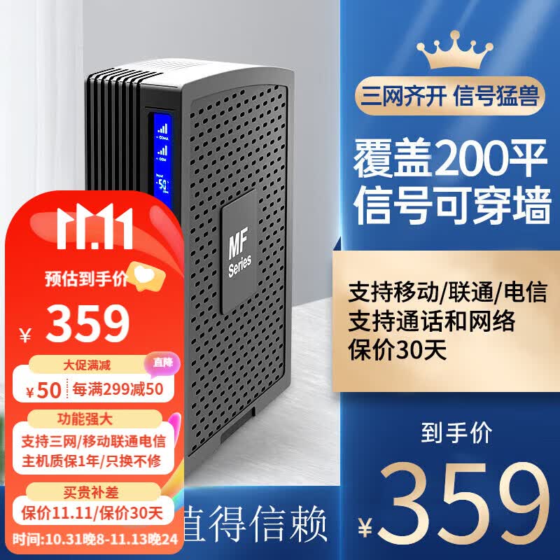 Genuinetek 蜂易达手机信号放大器增强器接收器加强器三网通移动联通电信通话上网2g3g4g 黑色 标配使用感如何?