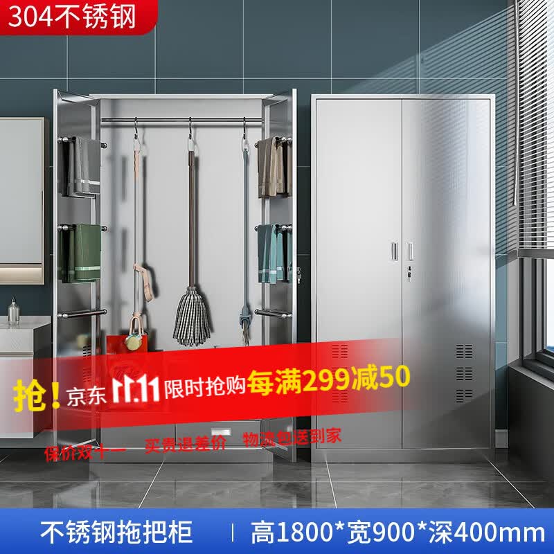 梵答不锈钢清洁柜保洁工具整理柜学校教室家用阳台拖把扫把柜卫生柜 不锈钢304拖把清洁柜怎么看?