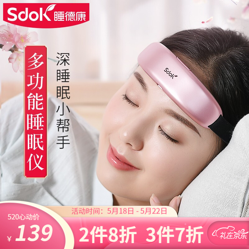 SdoK 白噪音睡眠仪助眠智能电子改善失眠 玫瑰金