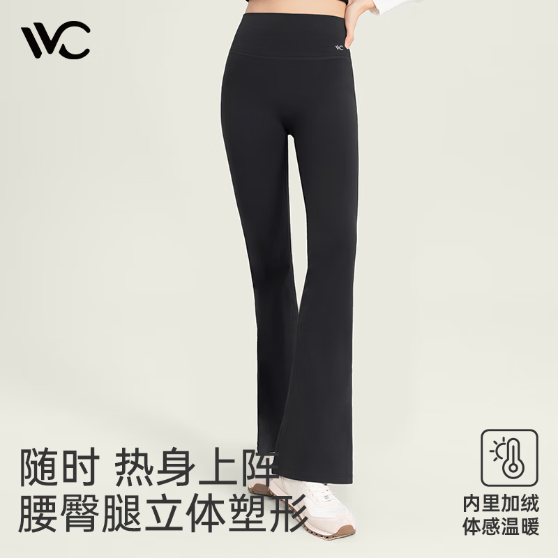 VVC微喇裤冬季女保暖喇叭裤打底裤鲨鱼裤提臀瑜伽裤防晒裤子 【加绒款/微喇叭裤】曜石黑 M
