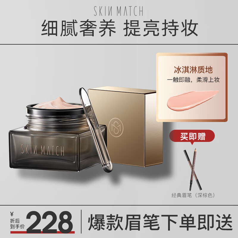 京东查看查询粉底液膏历史价格走势|粉底液膏价格比较