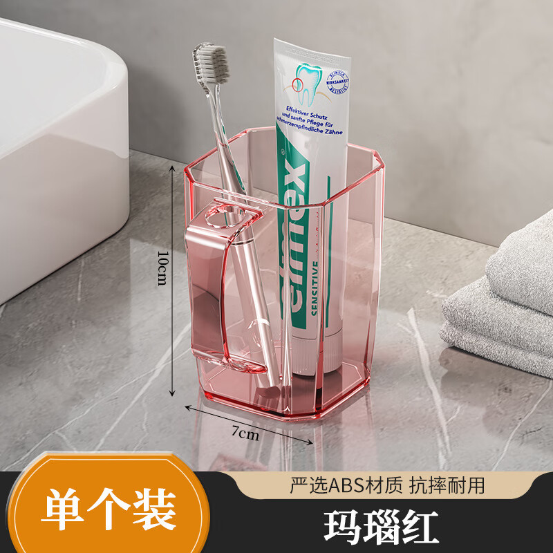 情侣洗漱牙刷杯高颜值透明简约牙缸儿童学生洗漱杯家用漱口杯 玛瑙红 301-400ml（1个装）